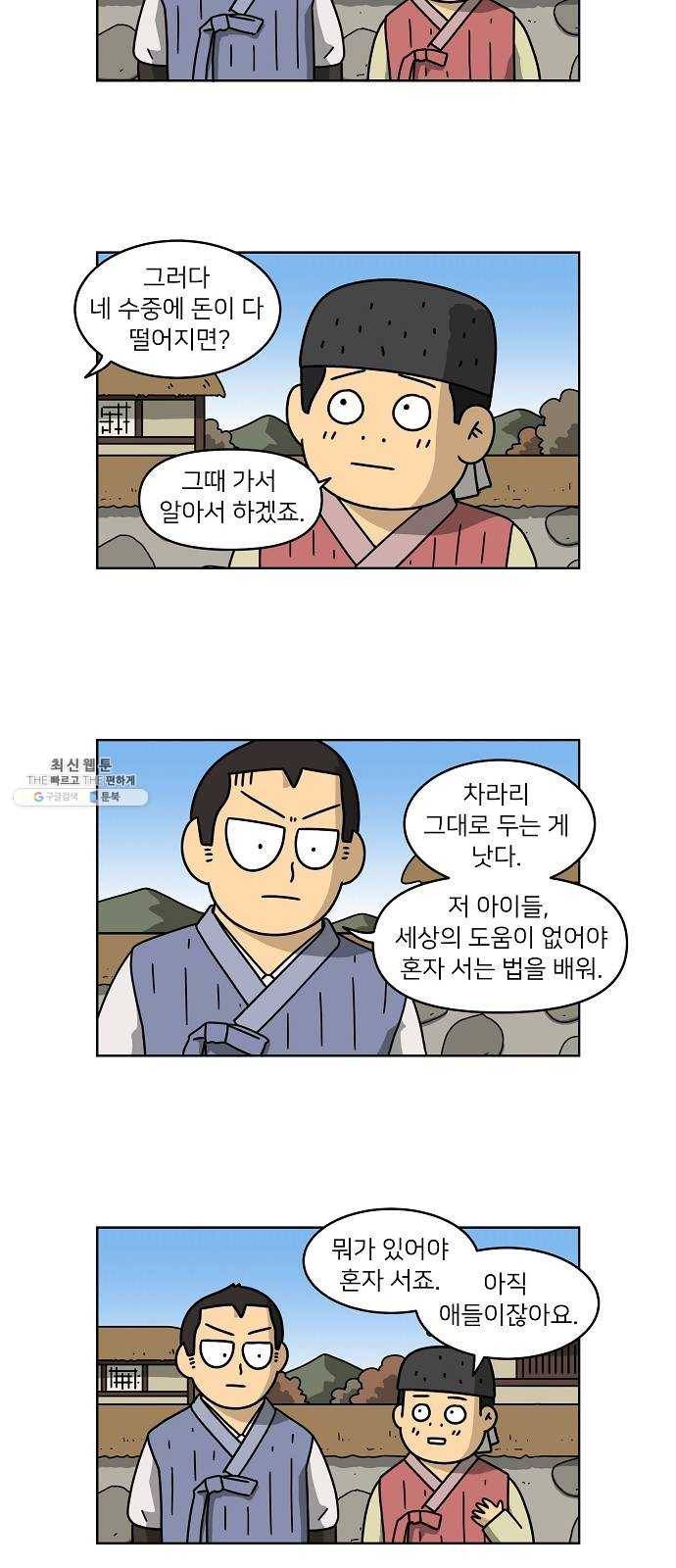 조선홍보대행사 조대박 82. 나쁘지만 착한 4 23