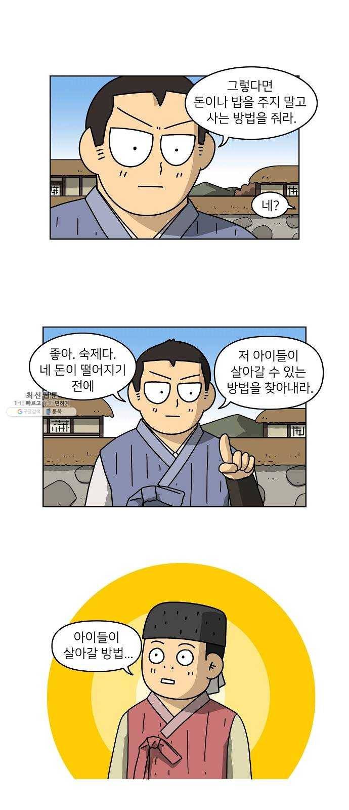 조선홍보대행사 조대박 82. 나쁘지만 착한 4 24
