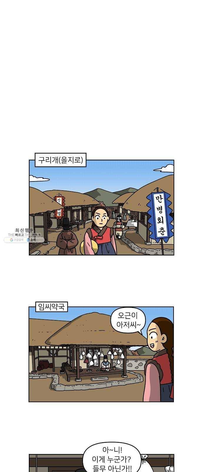 조선홍보대행사 조대박 82. 나쁘지만 착한 4 25