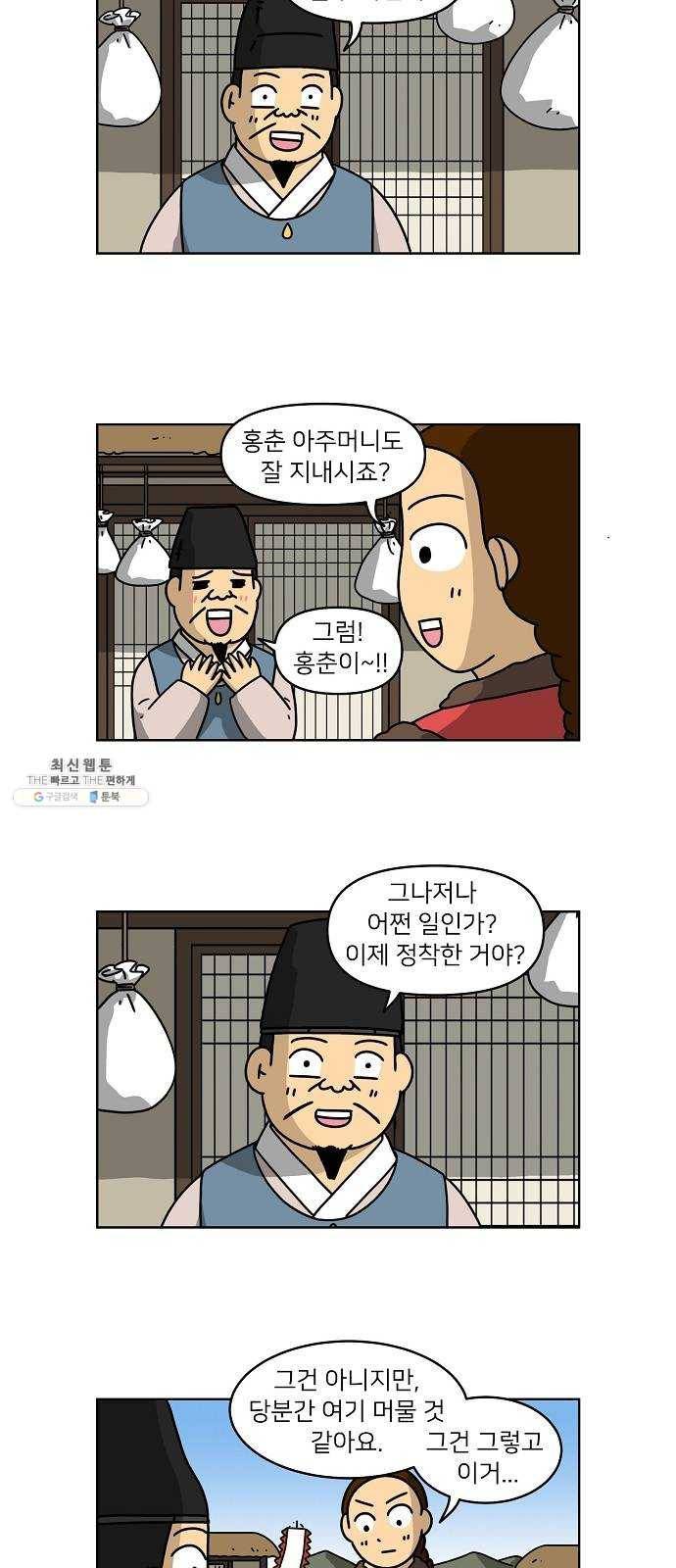 조선홍보대행사 조대박 82. 나쁘지만 착한 4 26