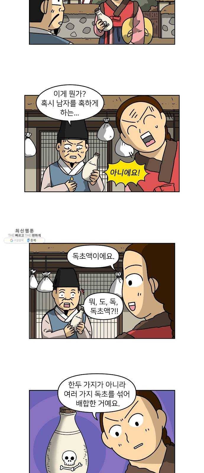 조선홍보대행사 조대박 82. 나쁘지만 착한 4 27