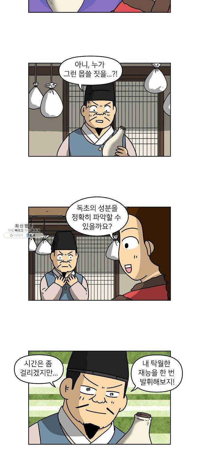 조선홍보대행사 조대박 82. 나쁘지만 착한 4 28