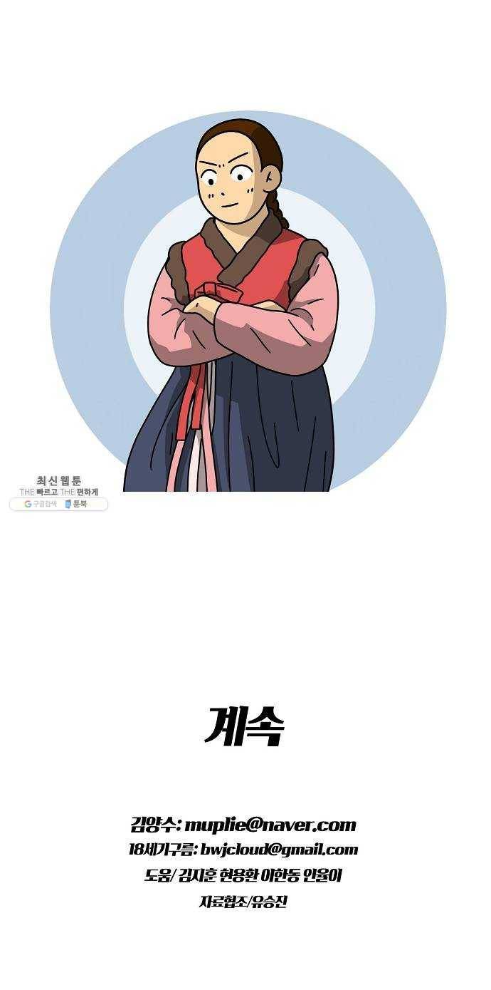 조선홍보대행사 조대박 82. 나쁘지만 착한 4 29