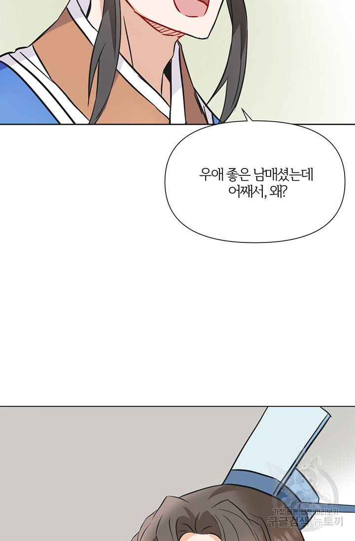 적국 황제의 노예가 되었습니다 43화 2