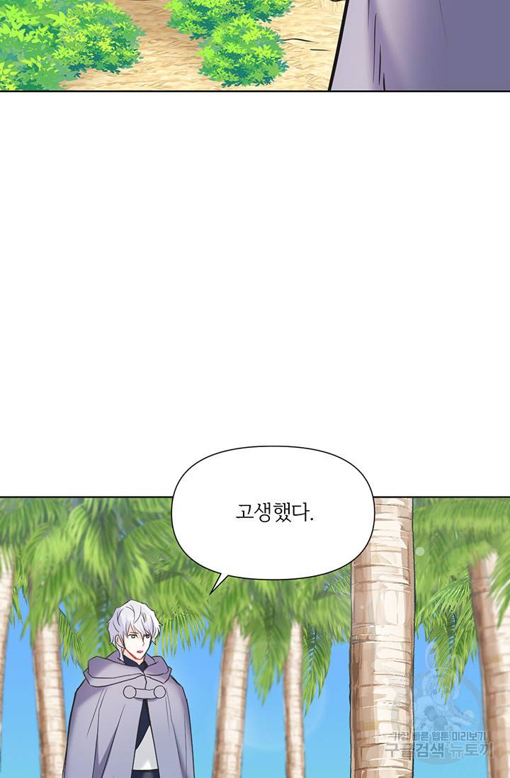 적국 황제의 노예가 되었습니다 43화 18
