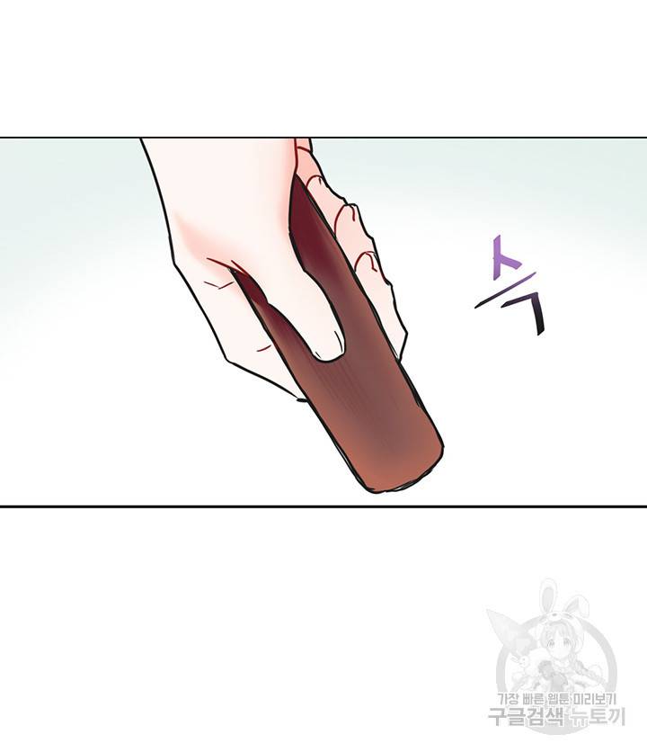 적국 황제의 노예가 되었습니다 43화 20