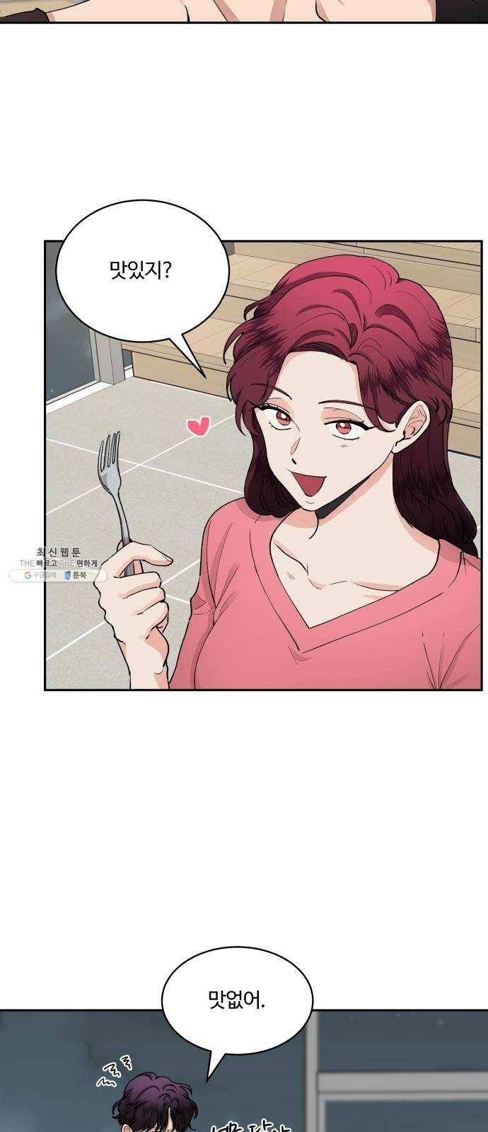 달콤살벌한 부부 40화 5
