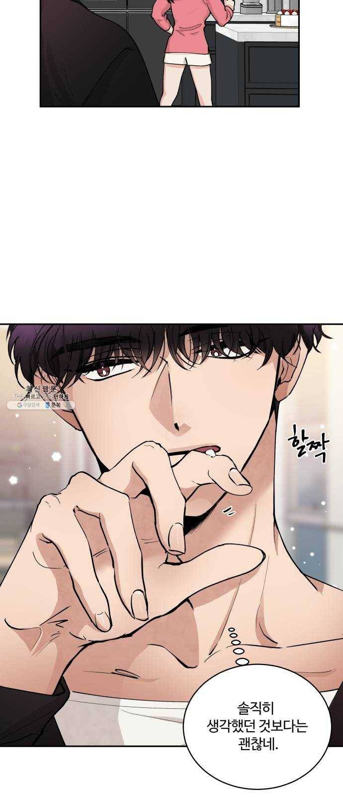 달콤살벌한 부부 40화 7