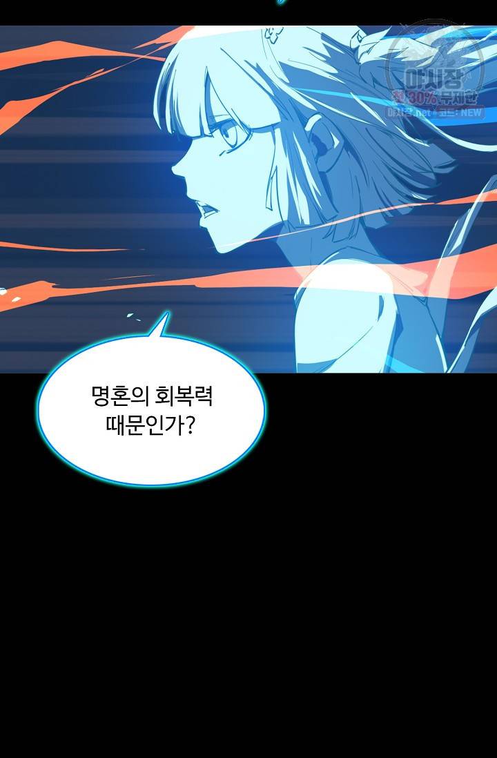 용맥무신 79화 5