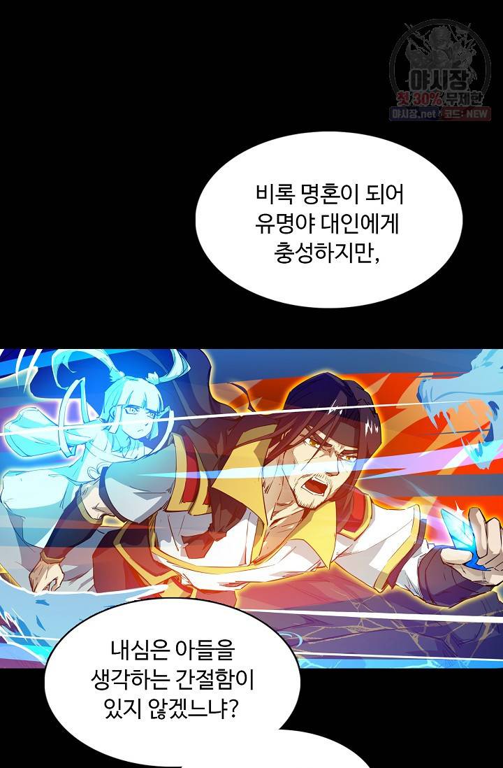 용맥무신 79화 12
