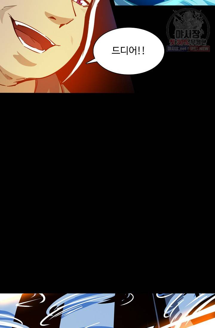 용맥무신 79화 17
