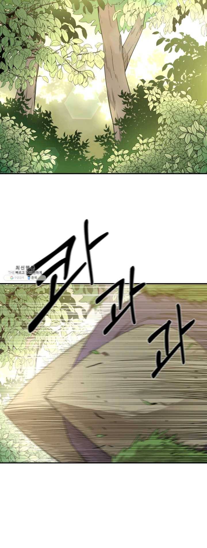 먹을수록 강해짐 19화 2
