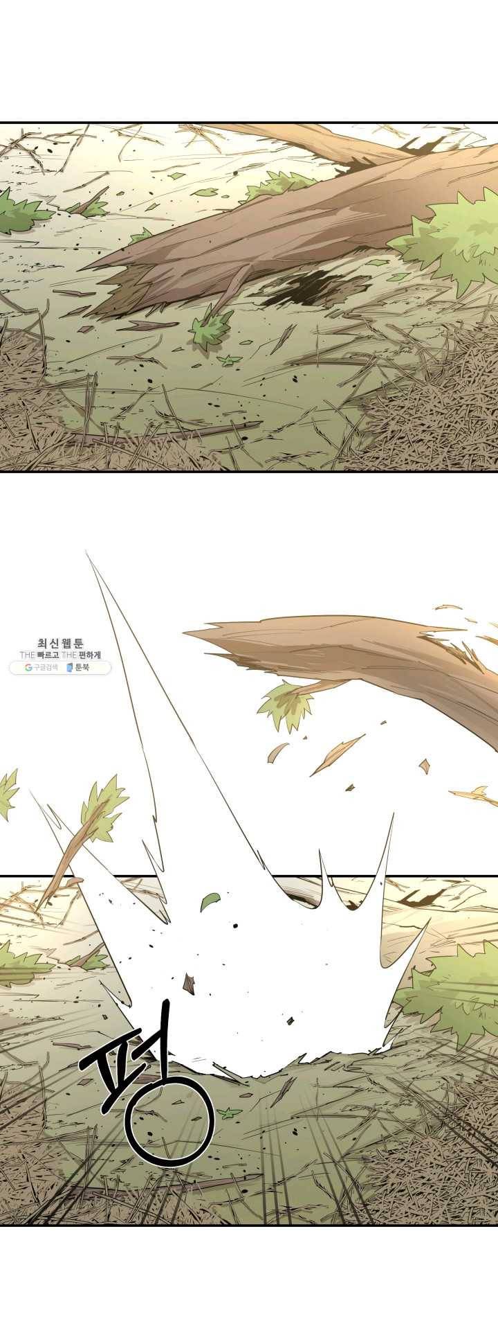 먹을수록 강해짐 19화 4