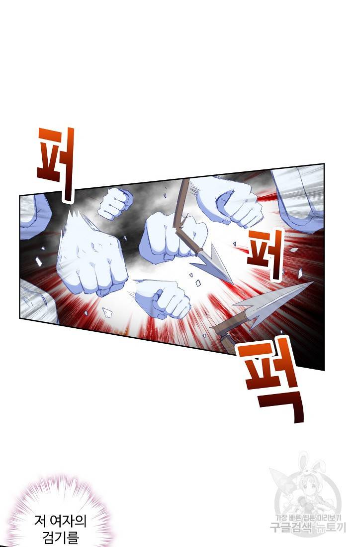 창궁방 : 불멸의 신화 - 불멸의 신화 64화 4