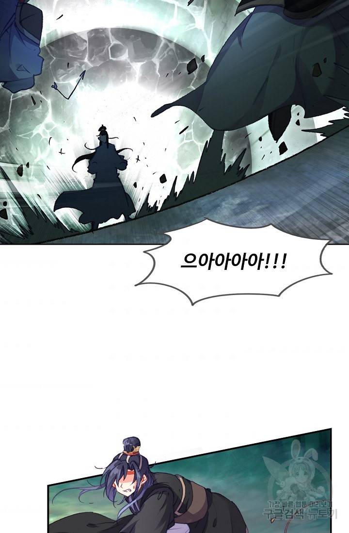 창궁방 : 불멸의 신화 - 불멸의 신화 64화 6