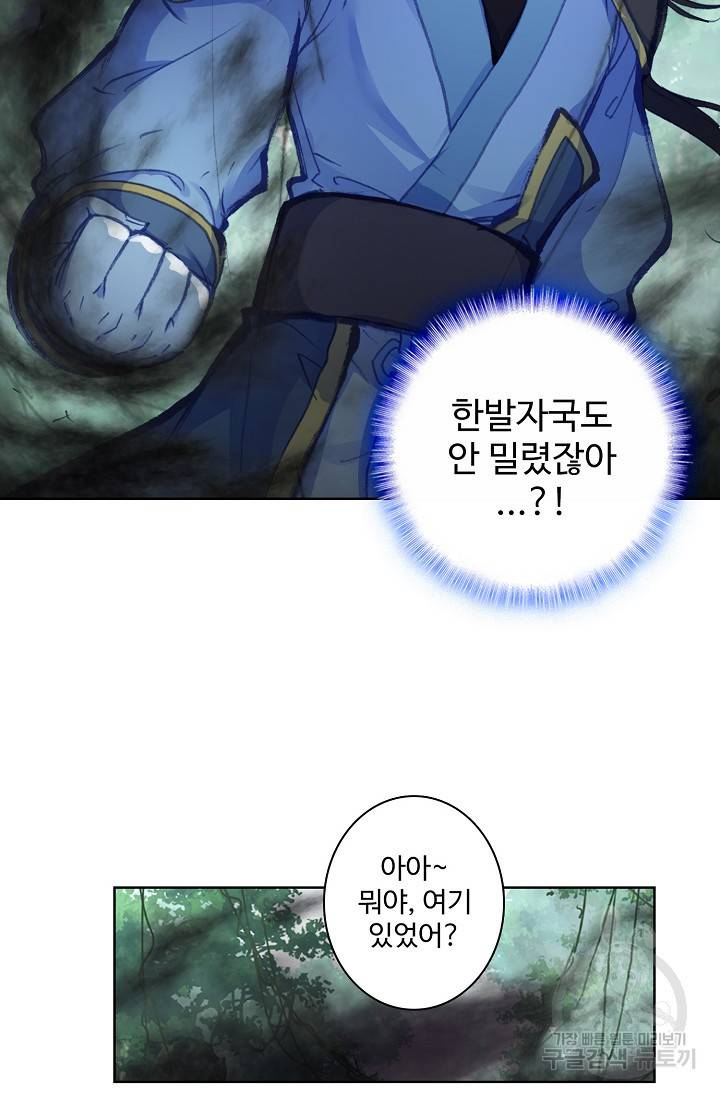 창궁방 : 불멸의 신화 - 불멸의 신화 64화 9