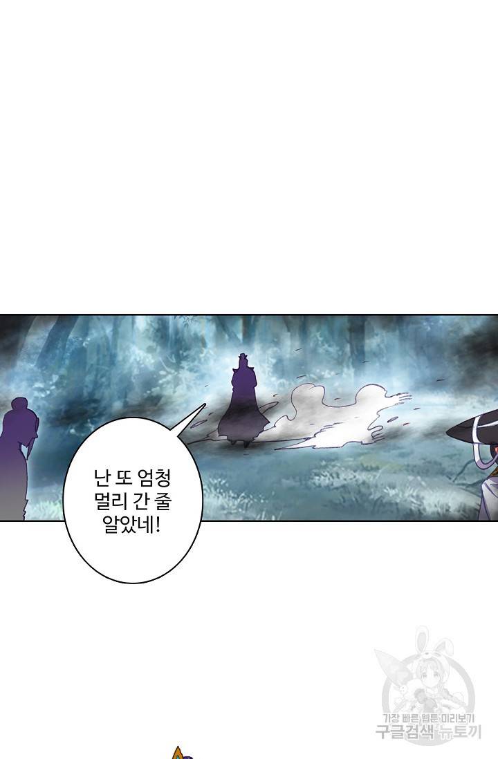 창궁방 : 불멸의 신화 - 불멸의 신화 64화 10