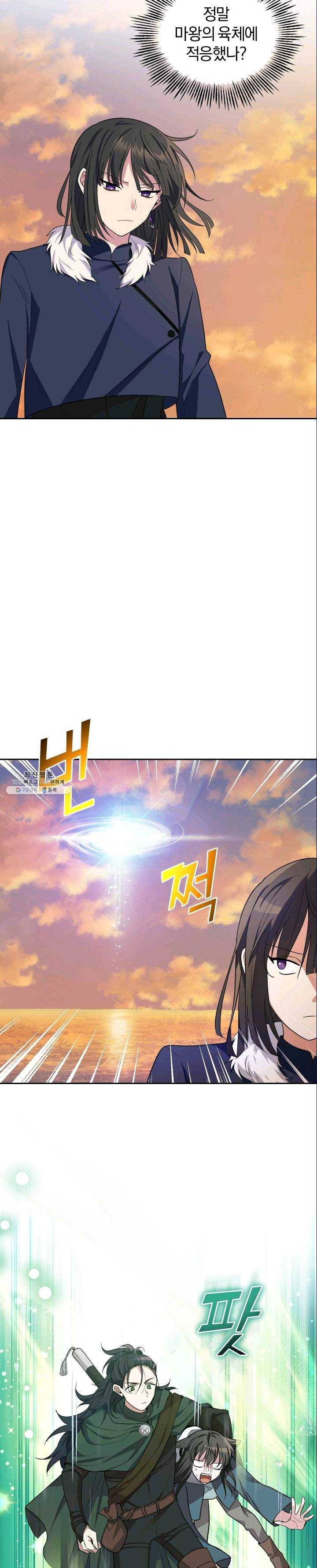 은빛마계왕 57화 10