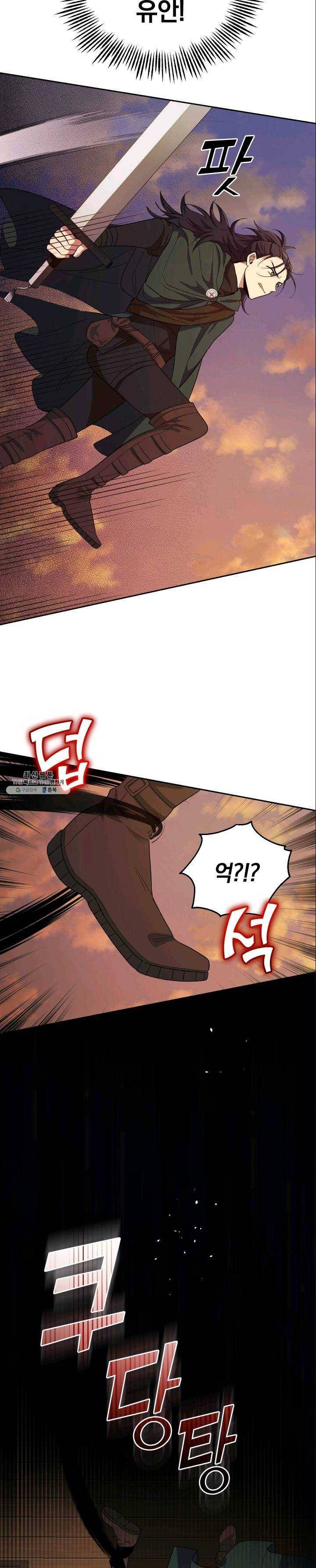 은빛마계왕 57화 25
