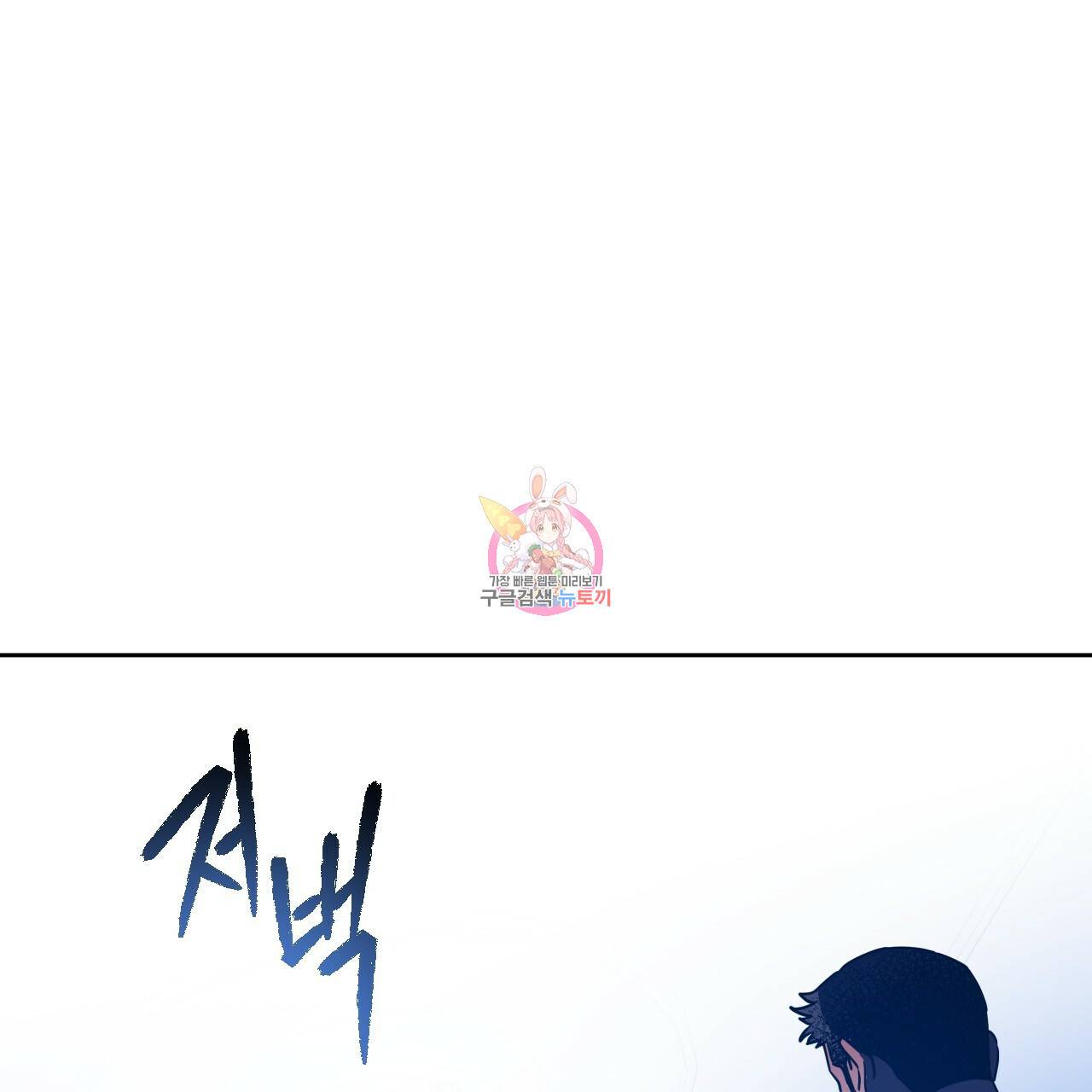 앙앙anan 35화 1