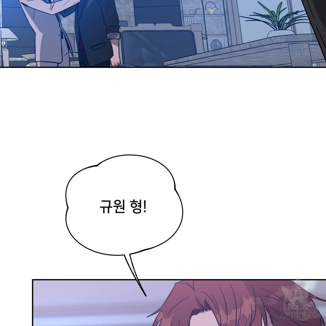 앙앙anan 35화 3