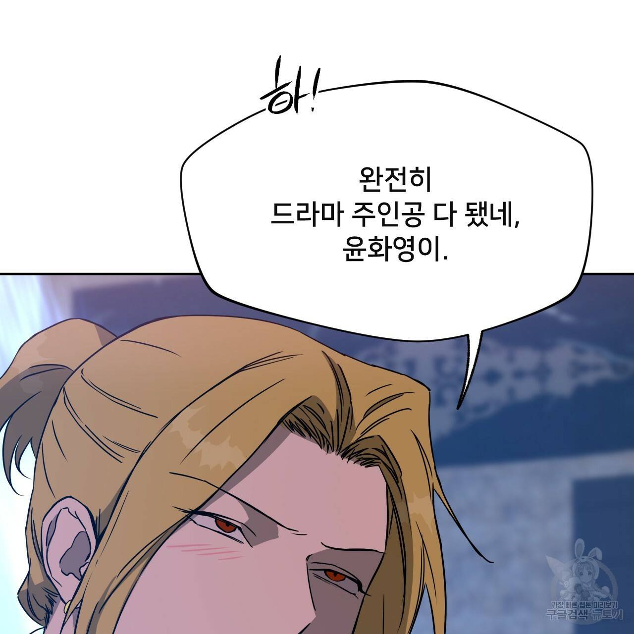 앙앙anan 35화 5