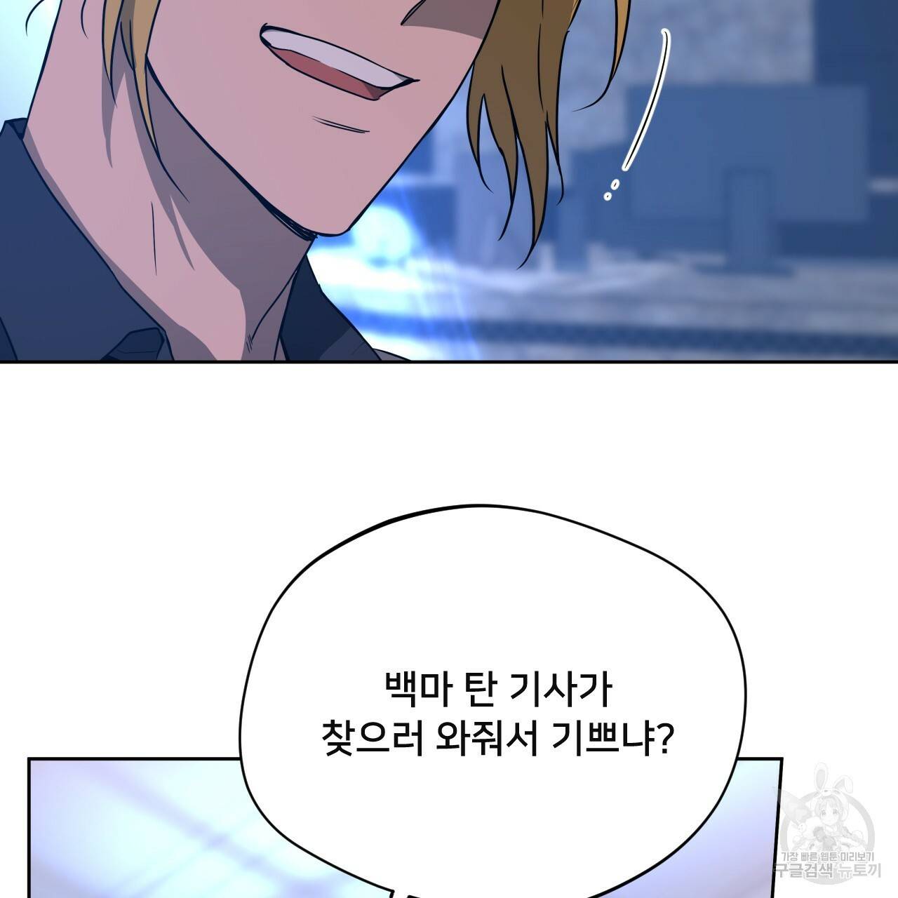 앙앙anan 35화 6