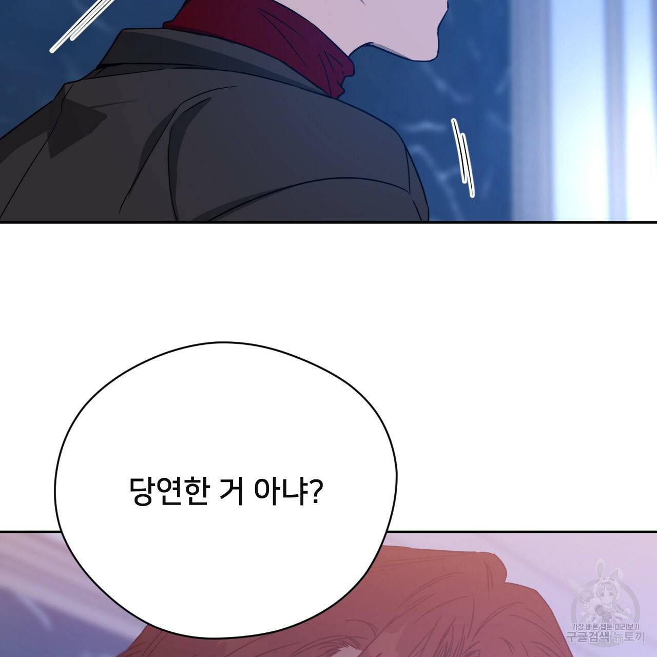 앙앙anan 35화 9