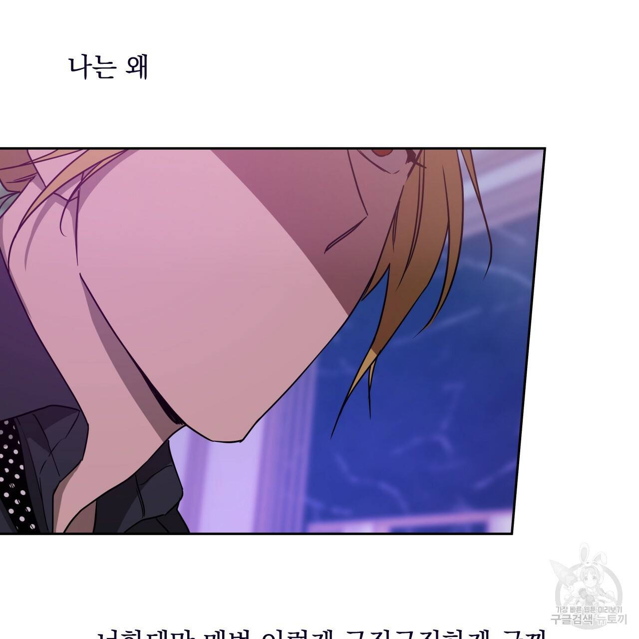 앙앙anan 35화 14