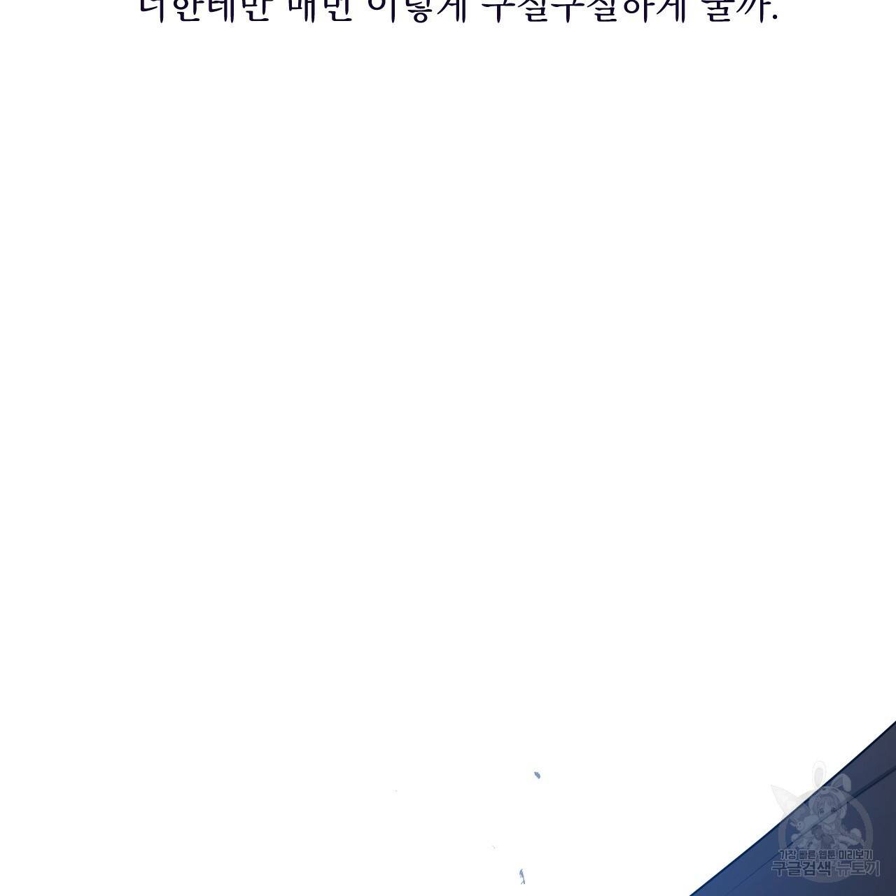 앙앙anan 35화 15