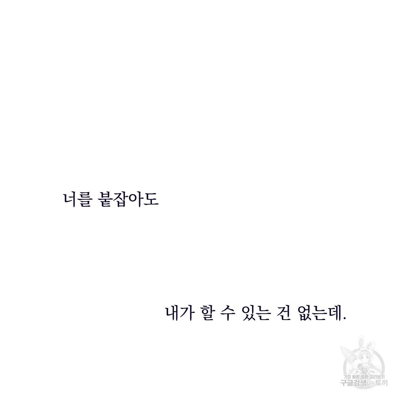 앙앙anan 35화 20