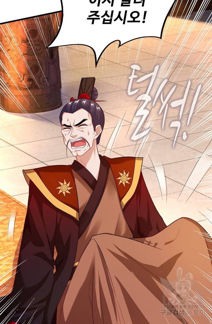 주재삼계 77화 7