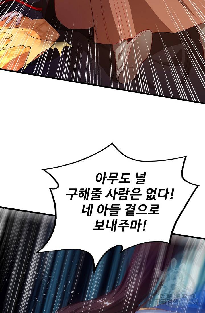 주재삼계 77화 8