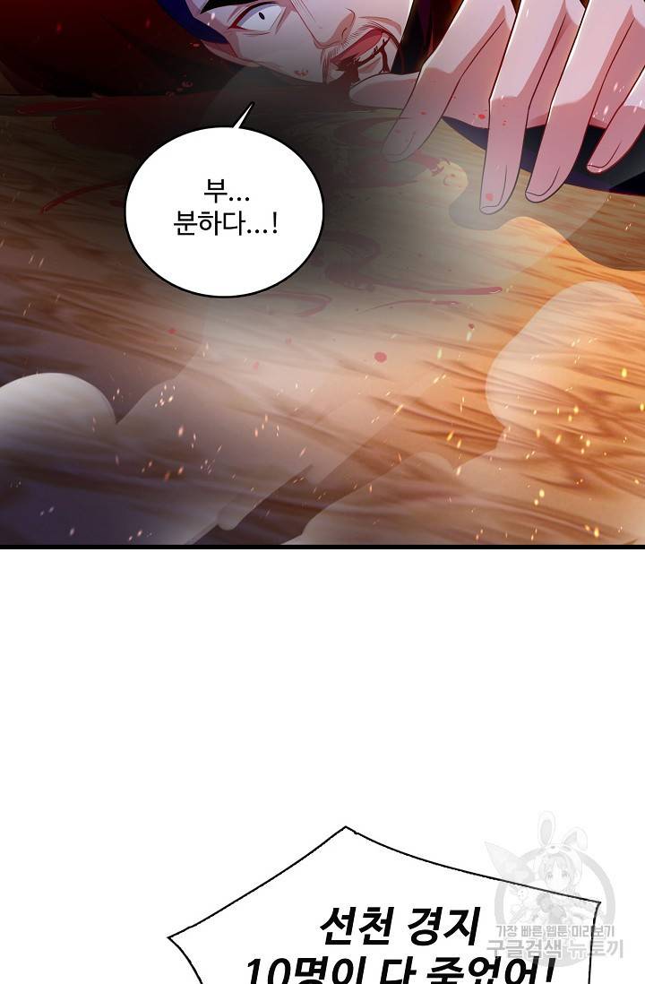 주재삼계 77화 12