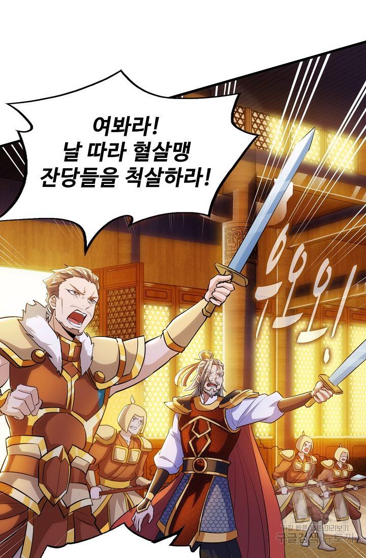 주재삼계 77화 14