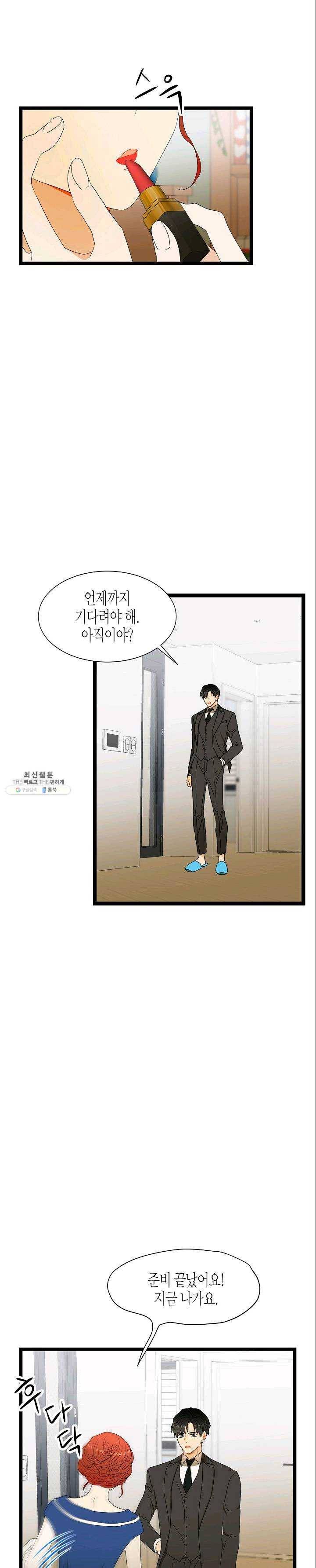 쇼윈도의 품격 43화 5