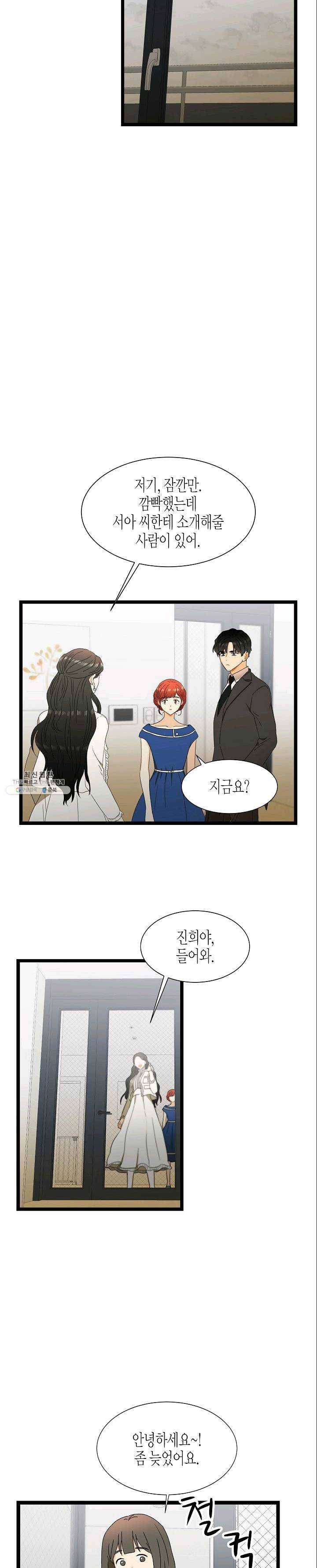 쇼윈도의 품격 43화 9
