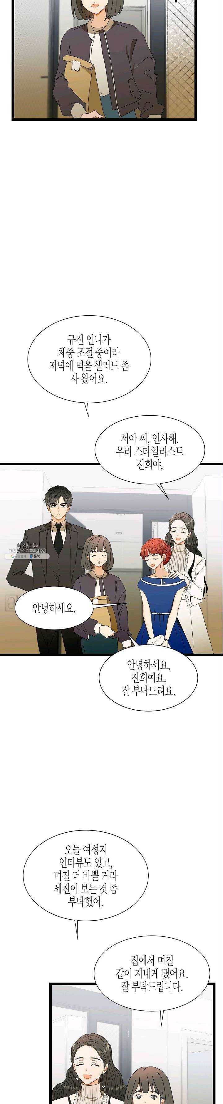 쇼윈도의 품격 43화 10