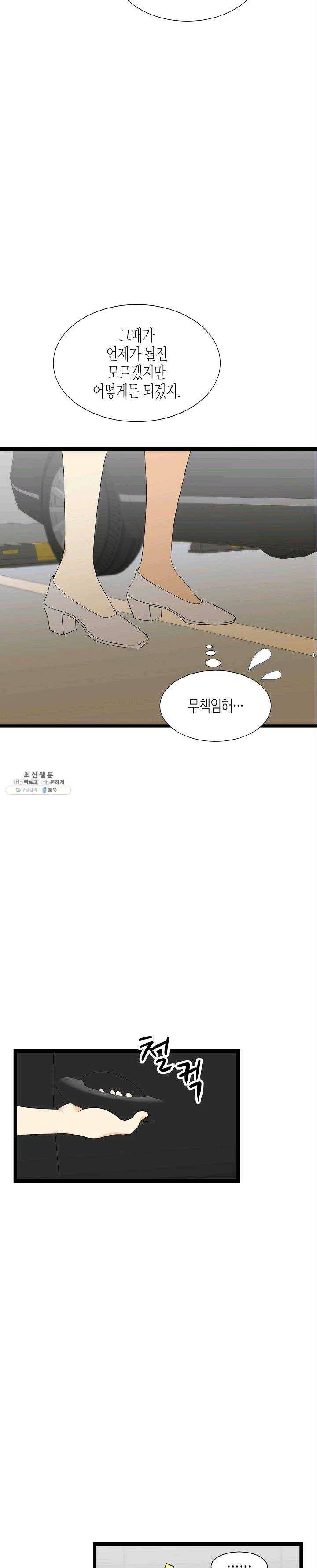 쇼윈도의 품격 43화 17