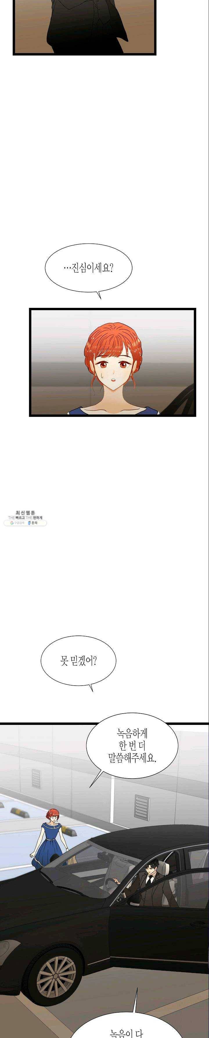 쇼윈도의 품격 43화 21