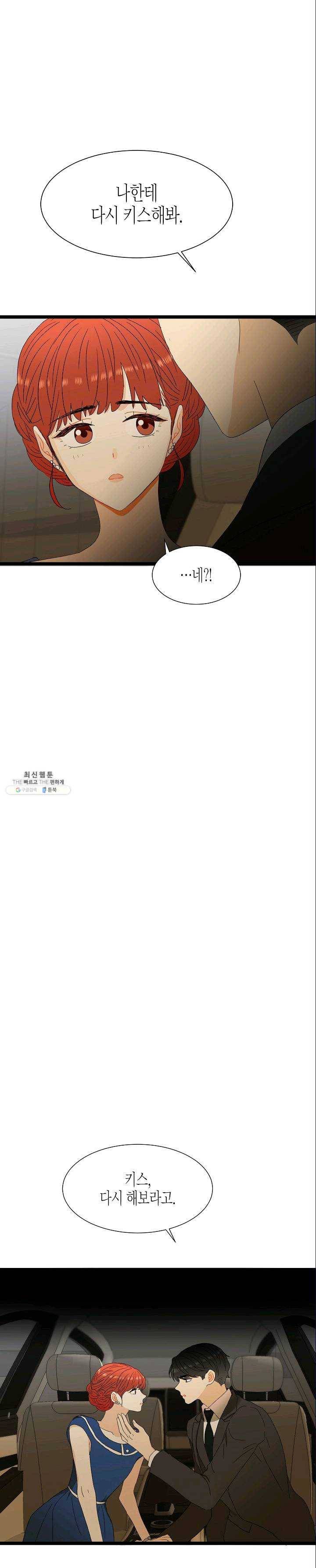 쇼윈도의 품격 43화 27