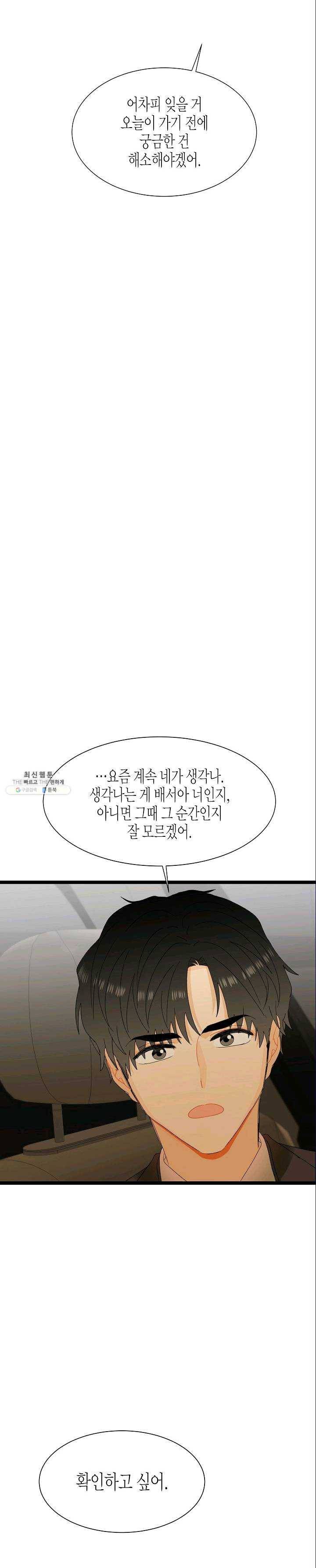 쇼윈도의 품격 43화 28