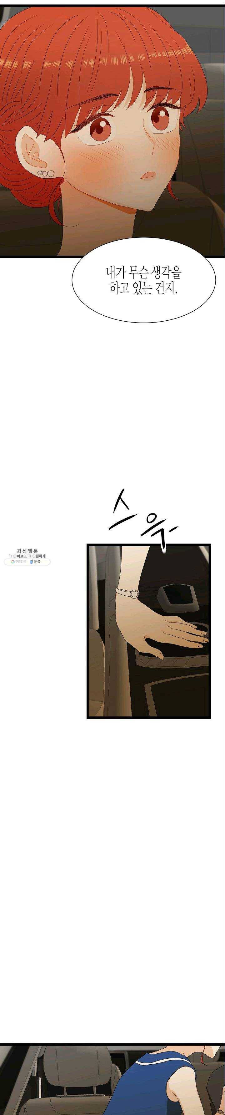 쇼윈도의 품격 43화 29