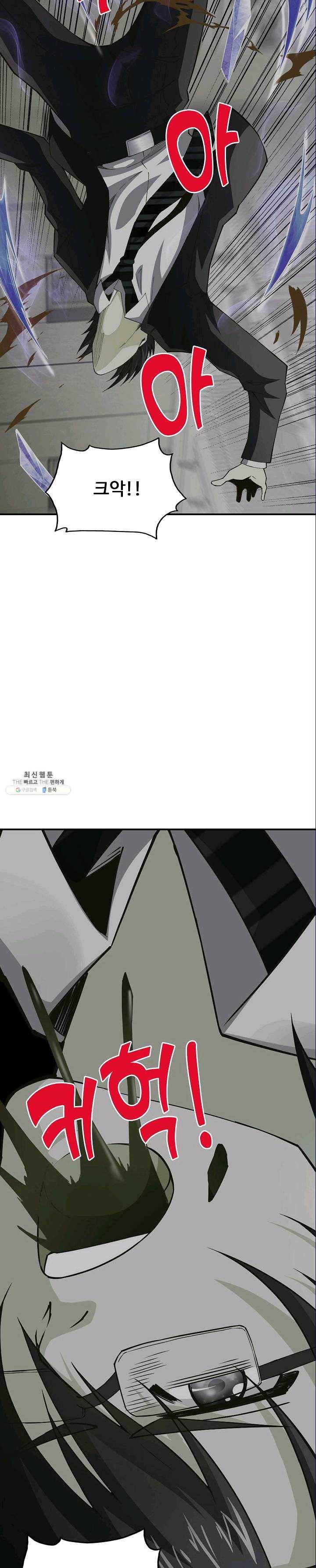 현질이 신을 만든다 60화 4