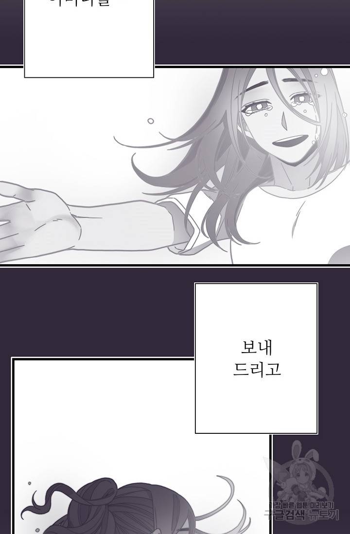 영혼의 요리사 32화 4