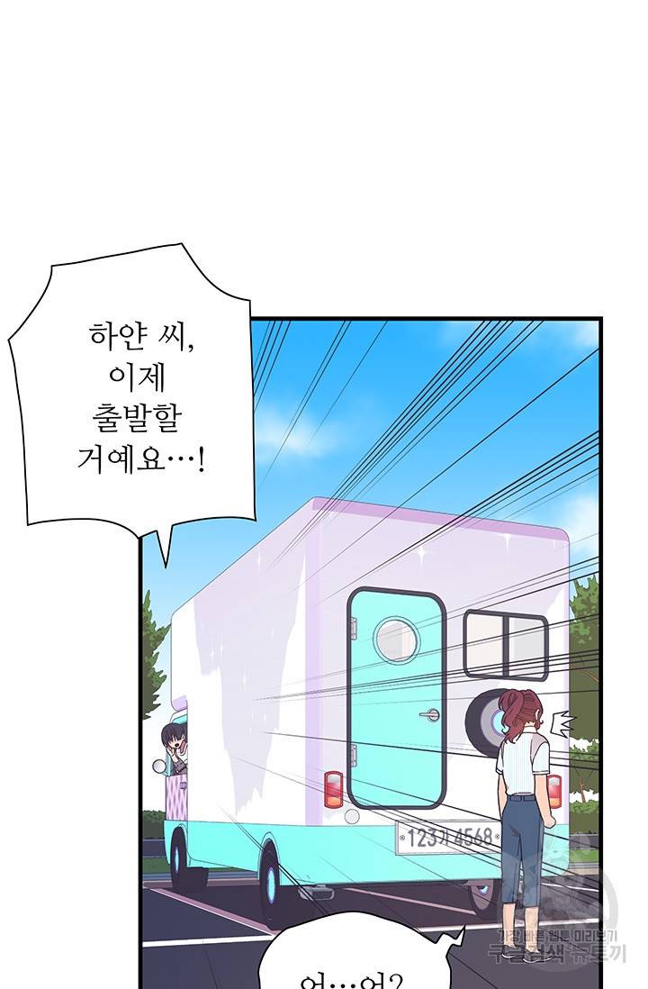 영혼의 요리사 32화 8