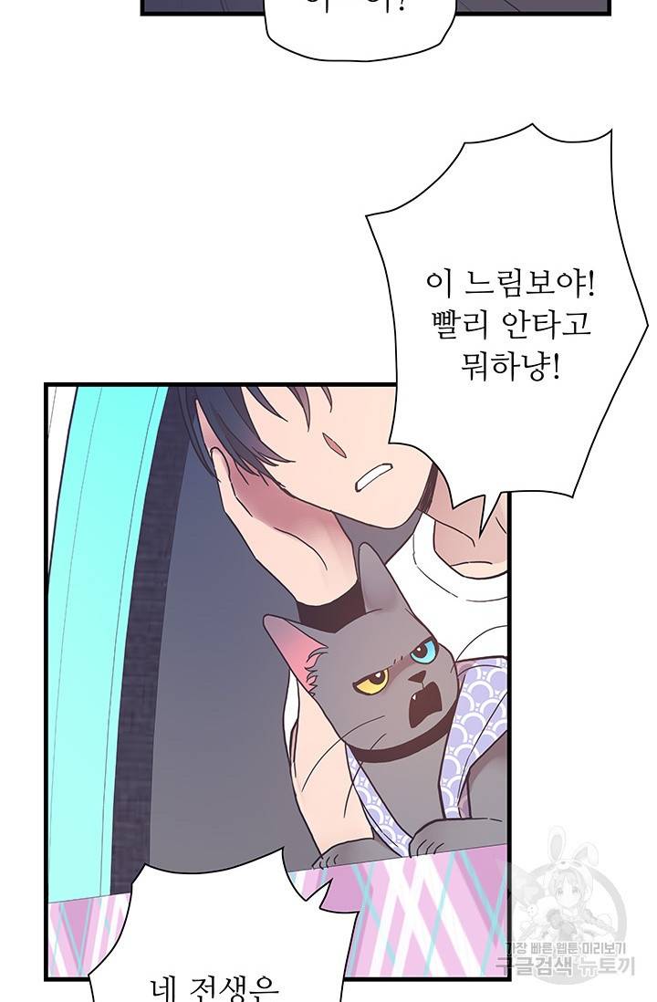영혼의 요리사 32화 9