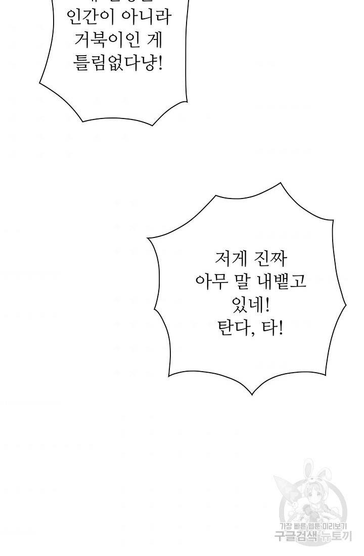 영혼의 요리사 32화 10