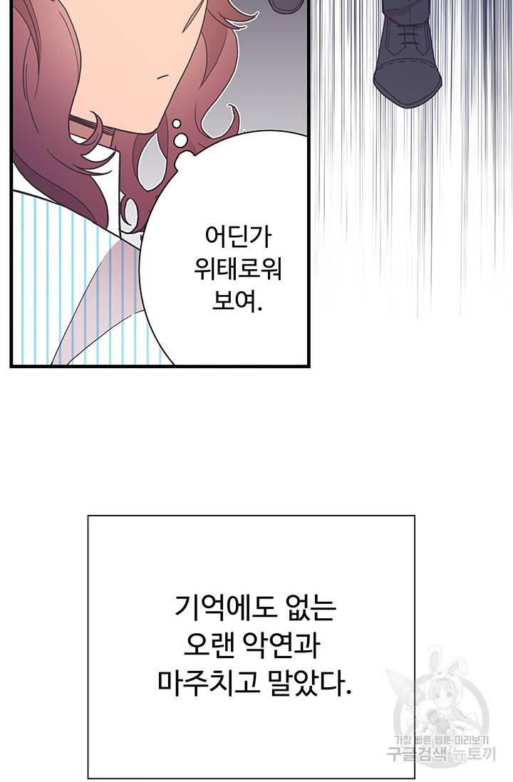 영혼의 요리사 32화 15