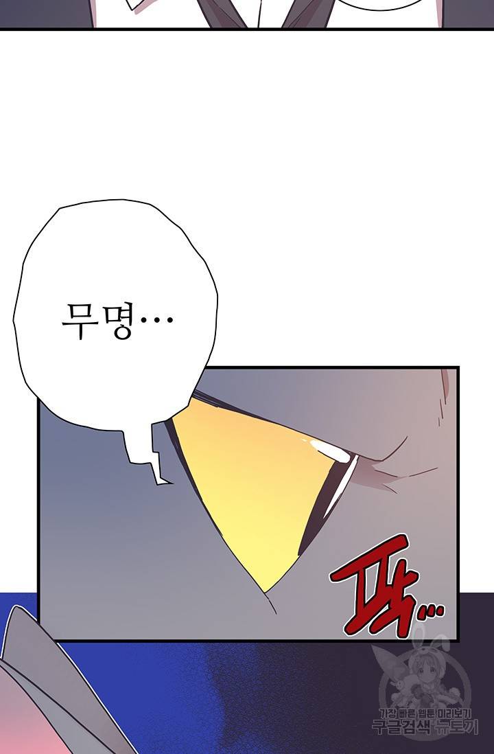 영혼의 요리사 32화 17